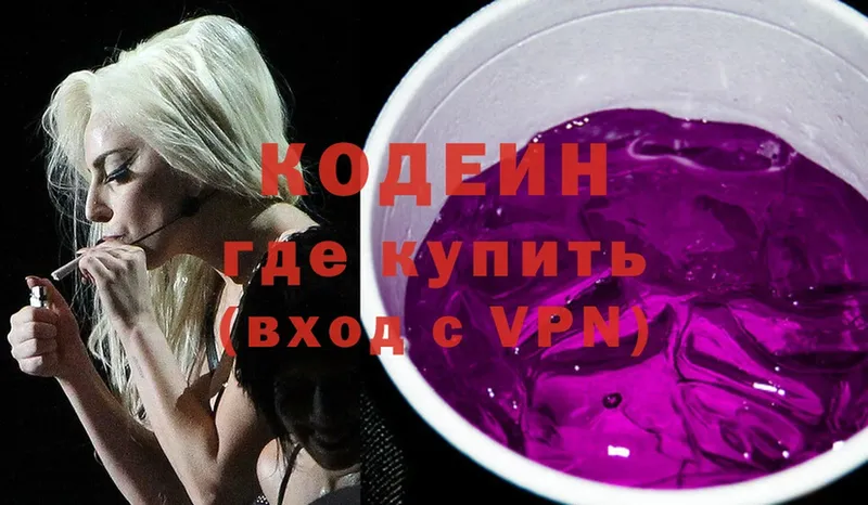 Кодеин напиток Lean (лин)  гидра зеркало  Отрадная 