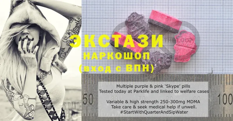 ЭКСТАЗИ MDMA  Отрадная 