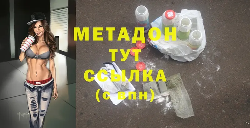 наркотики  Отрадная  Метадон methadone 